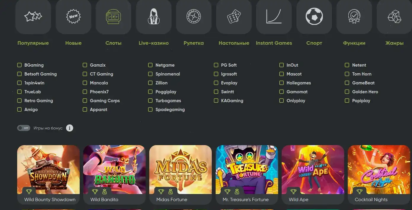 бонусы и акции Why casino