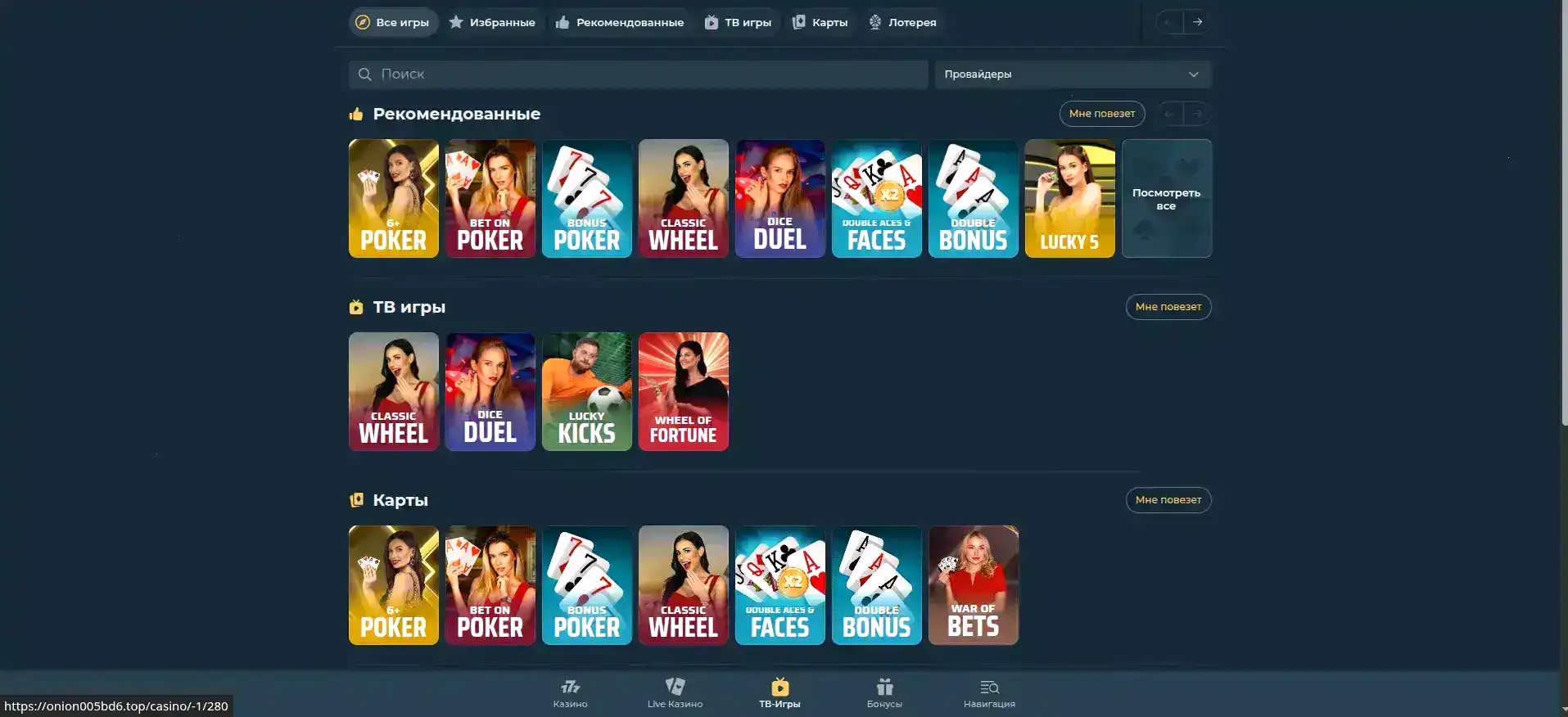 интерфейс live-дилеров Why casino